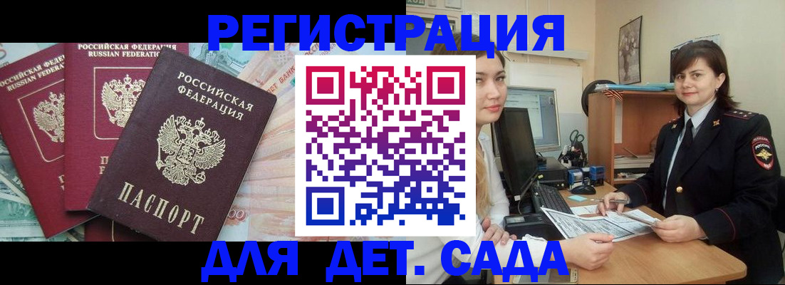 временная регистрация гарантия в Вытегре
