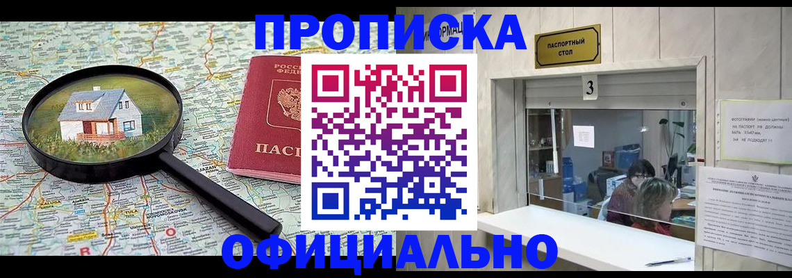 прописка иностранных граждан в Вытегре