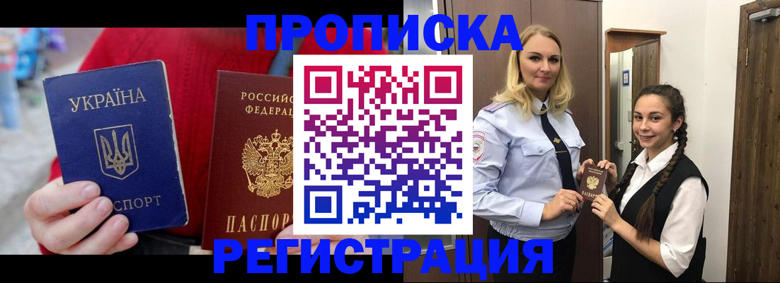прописка для кредита в Вытегре