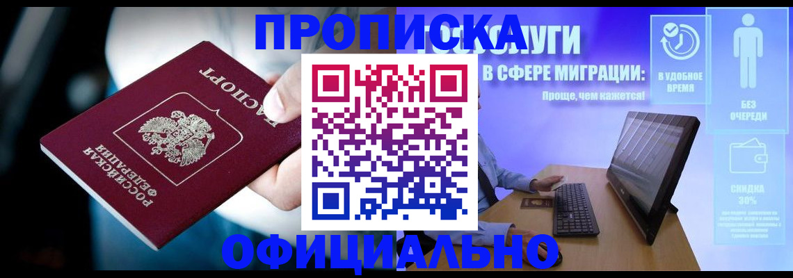 прописка паспорт в Вытегре