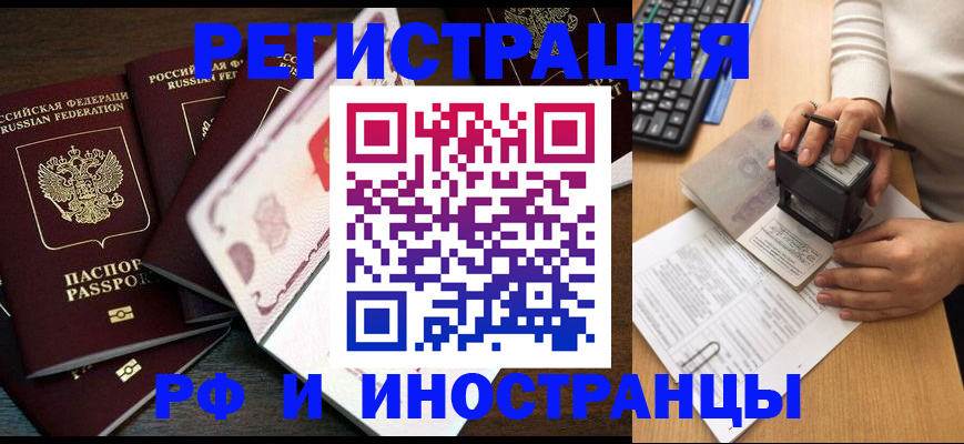 прописка регистрация в Вытегре