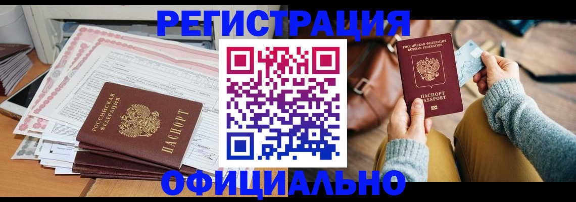 временная регистрация для школы в Вытегре