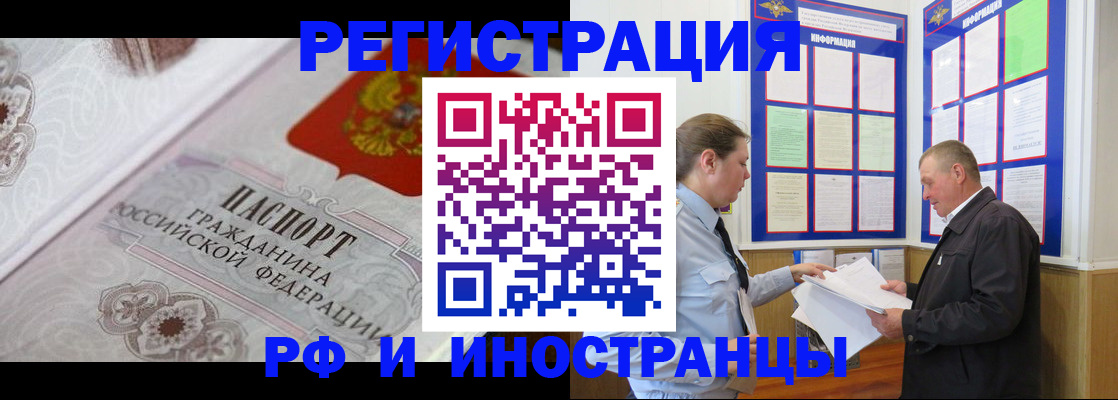 временная прописка в Вытегре